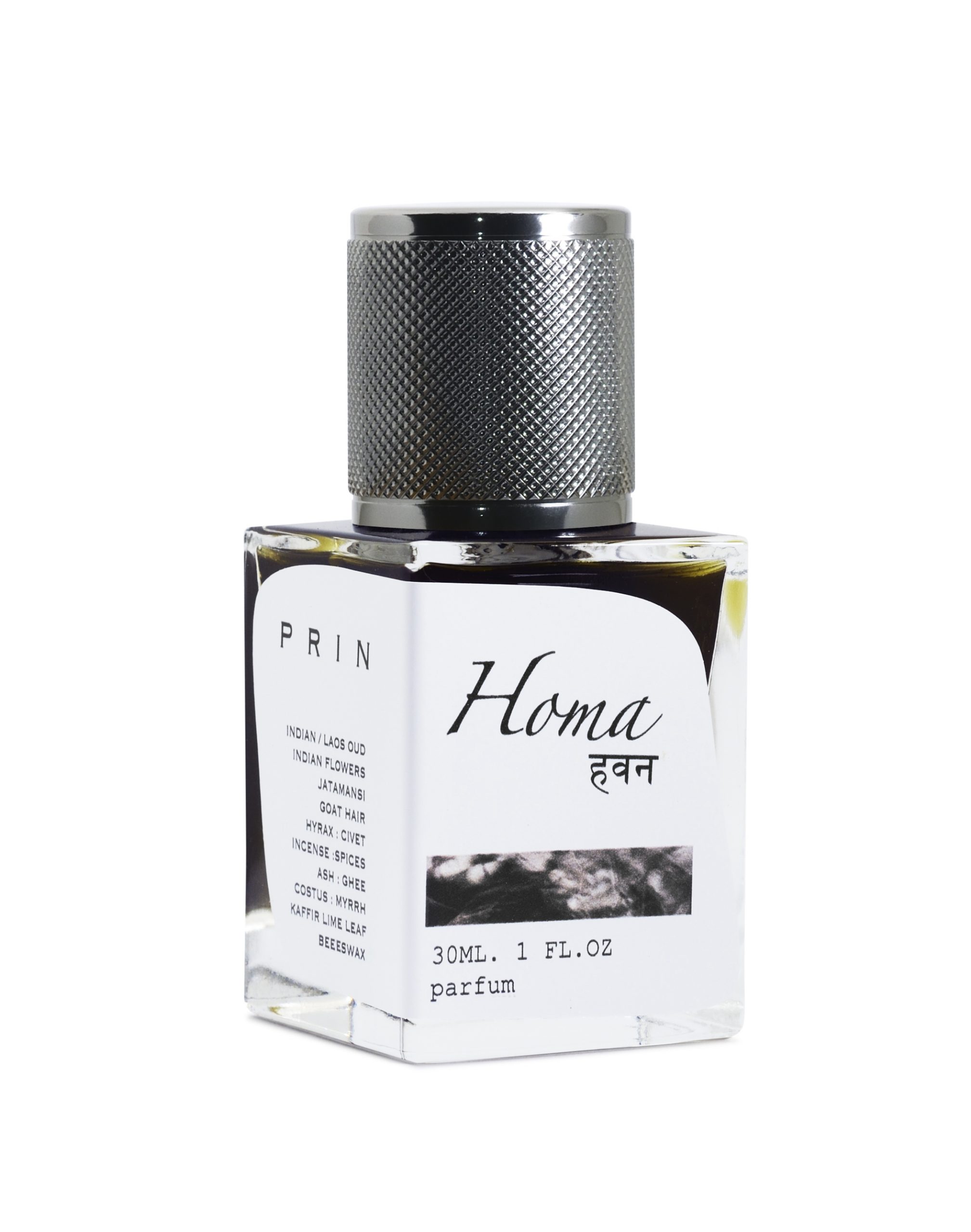 HOMA (हवन)